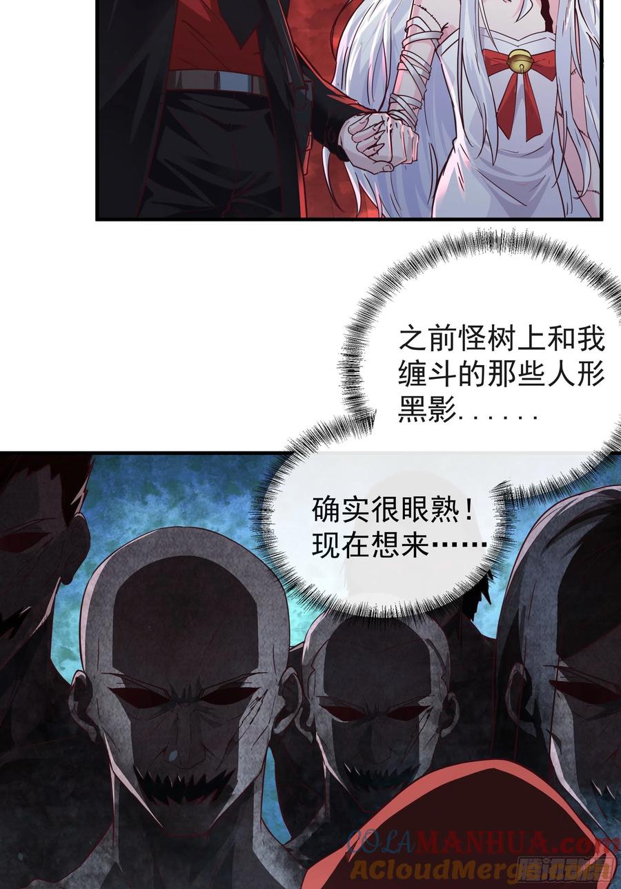 《从红月开始》21 他们全都是秦燃？ 第7页