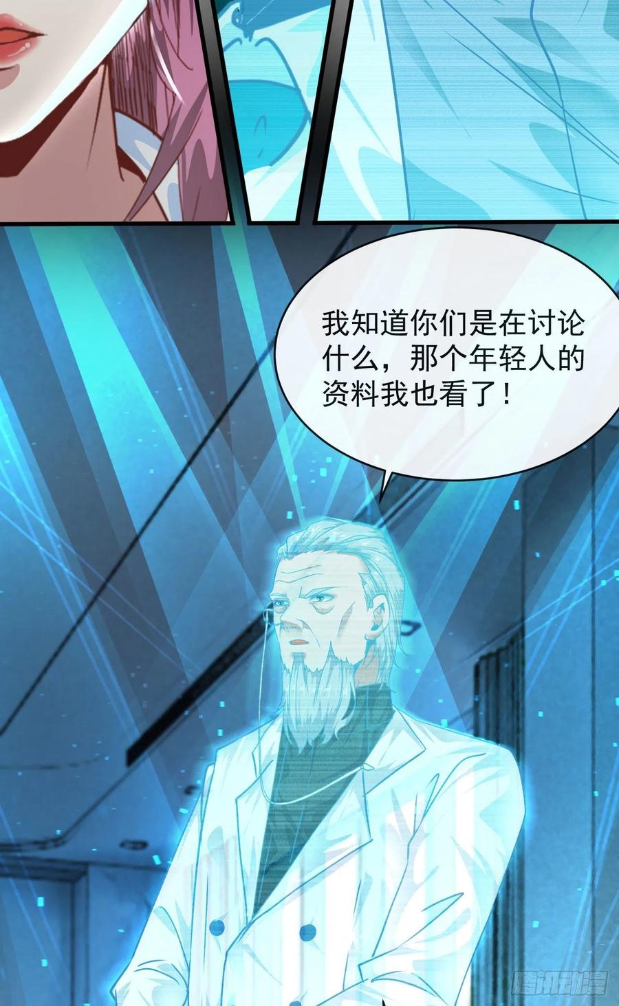 《从红月开始》22 这个男人很危险 第42页