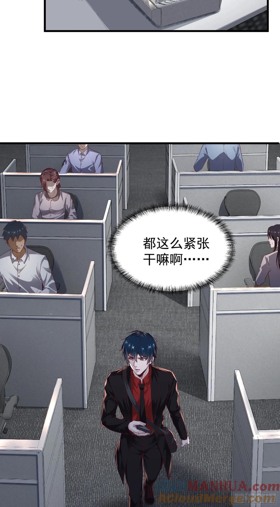 《从红月开始》22 这个男人很危险 第46页
