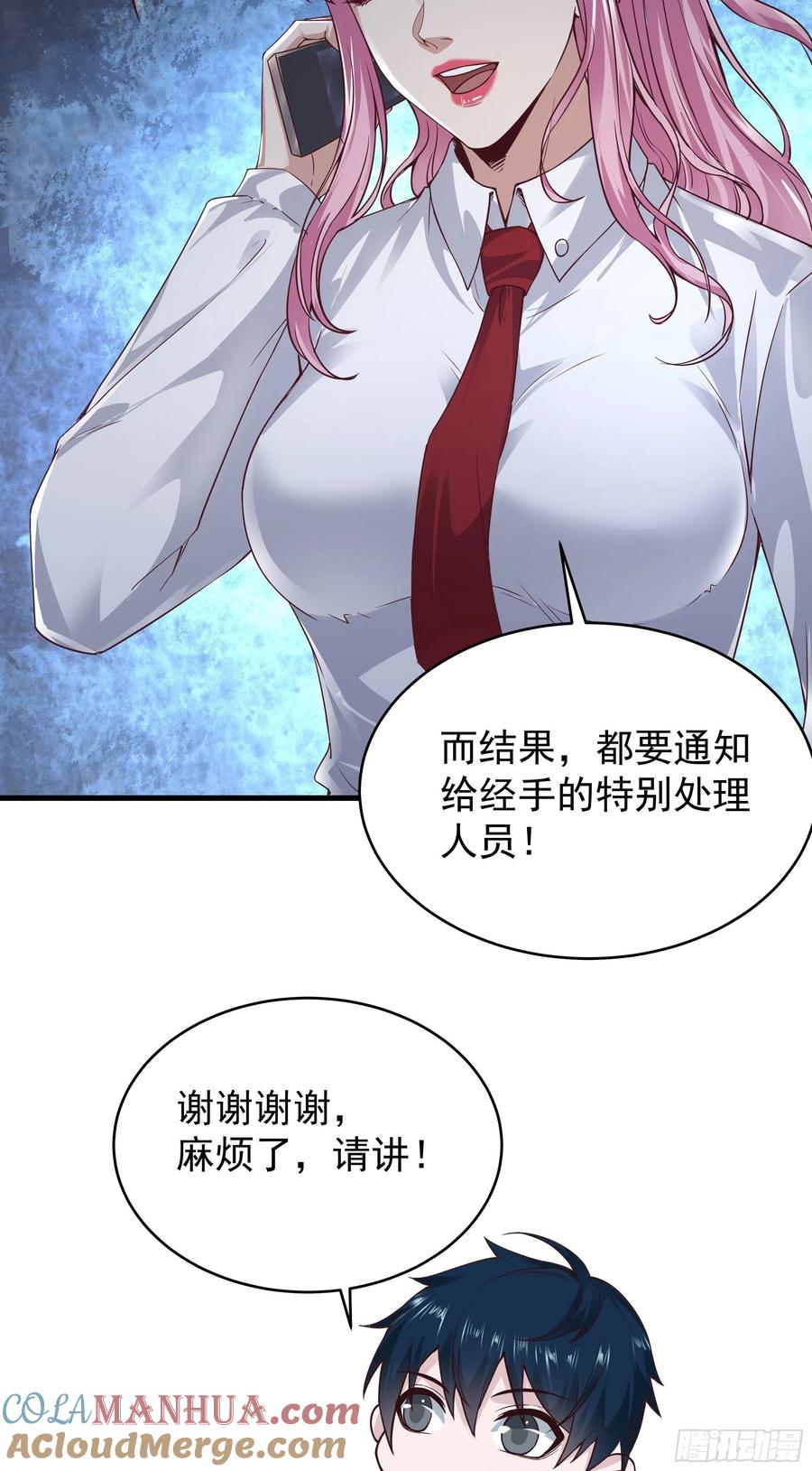 《从红月开始》22 这个男人很危险 第49页