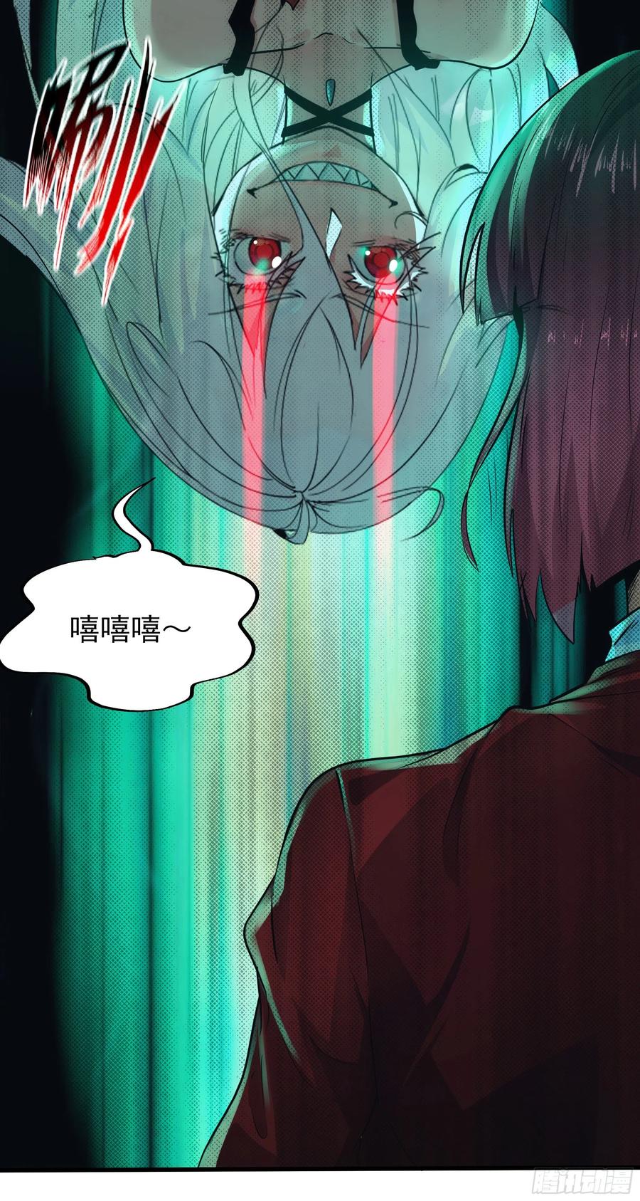 《从红月开始》22 这个男人很危险 第11页