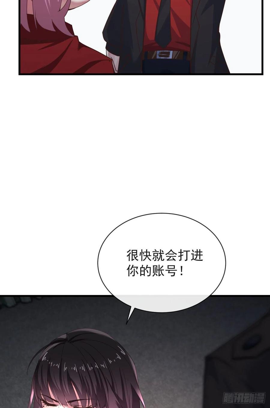 《从红月开始》22 这个男人很危险 第23页