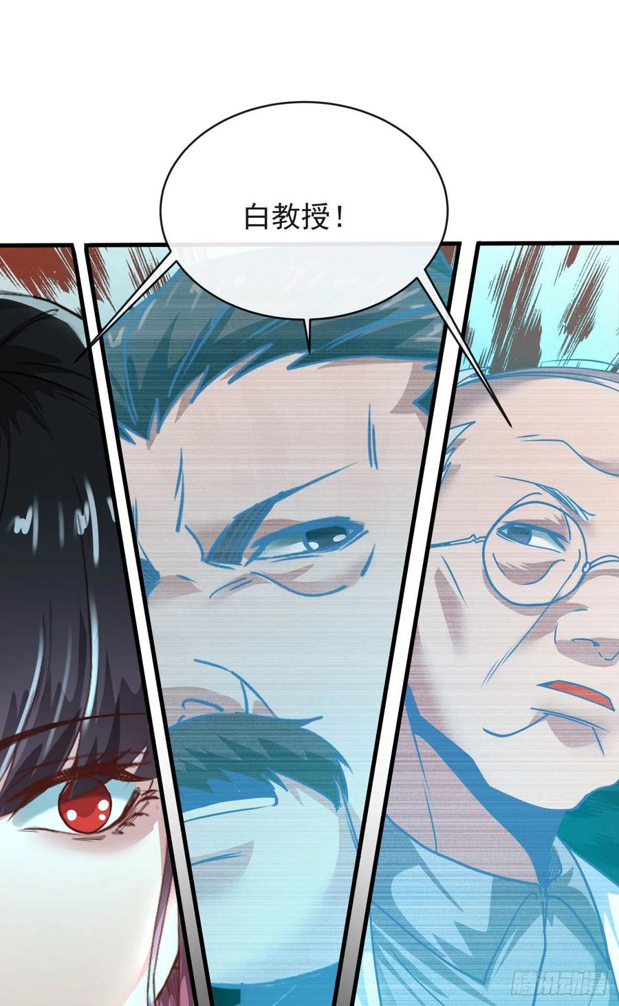 《从红月开始》22 这个男人很危险 第41页