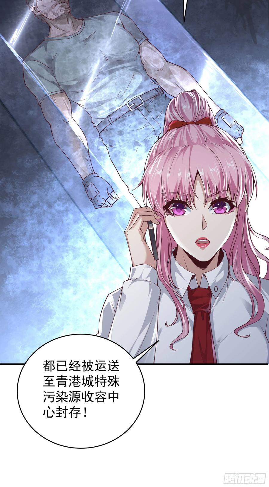 《从红月开始》22 这个男人很危险 第51页