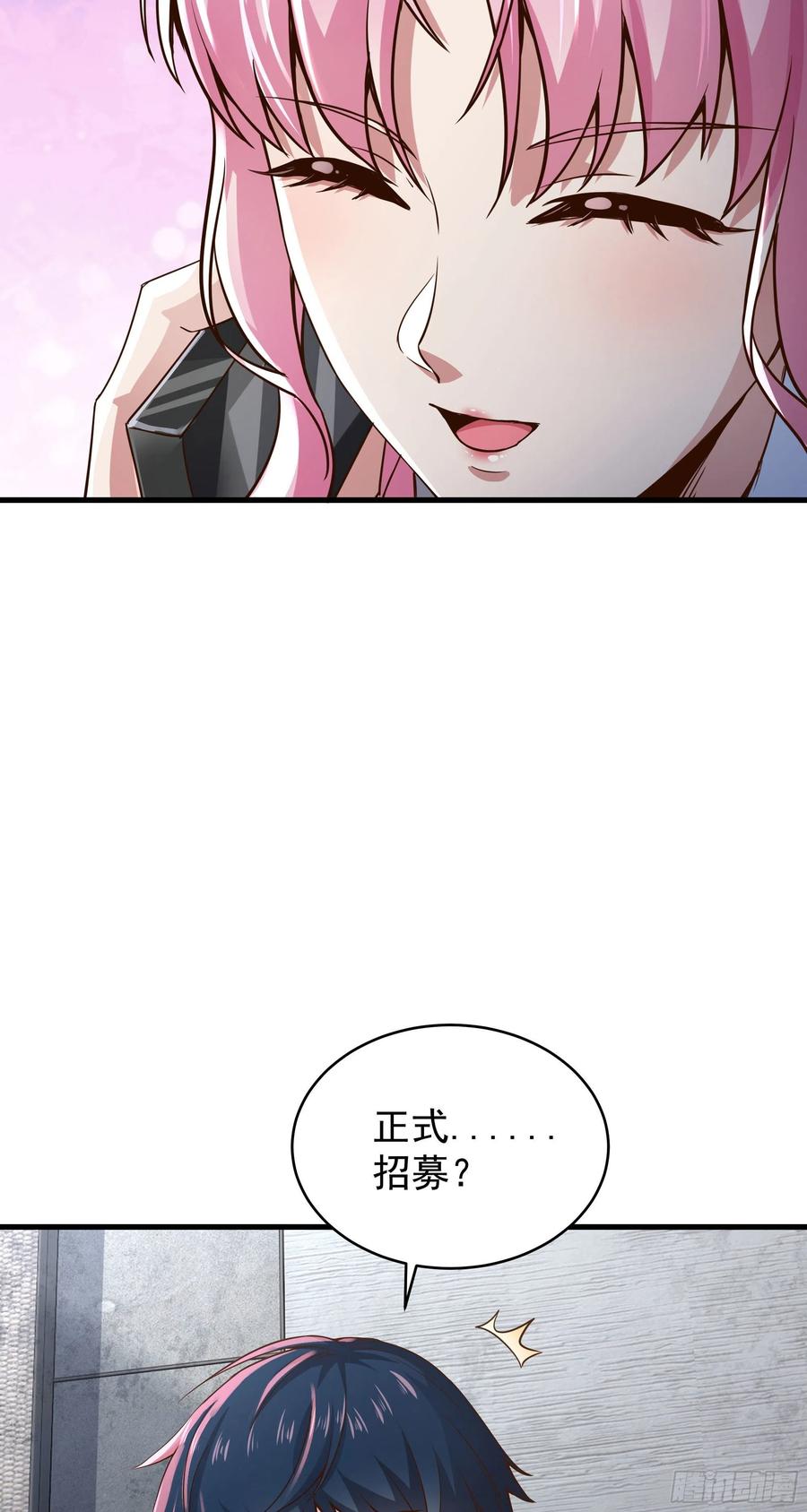 《从红月开始》22 这个男人很危险 第57页