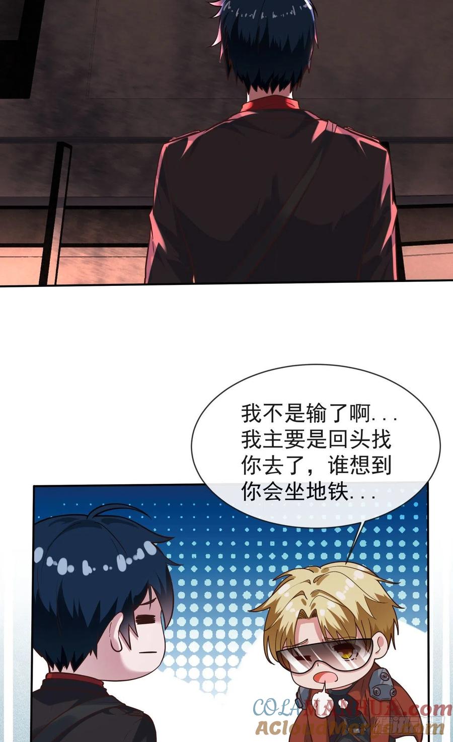 《从红月开始》24 入职检测 第16页