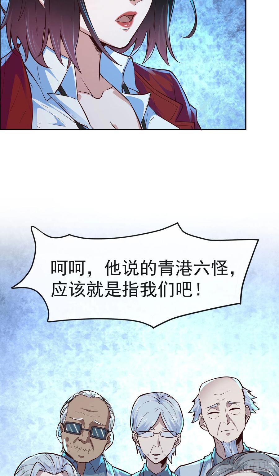 《从红月开始》24 入职检测 第23页