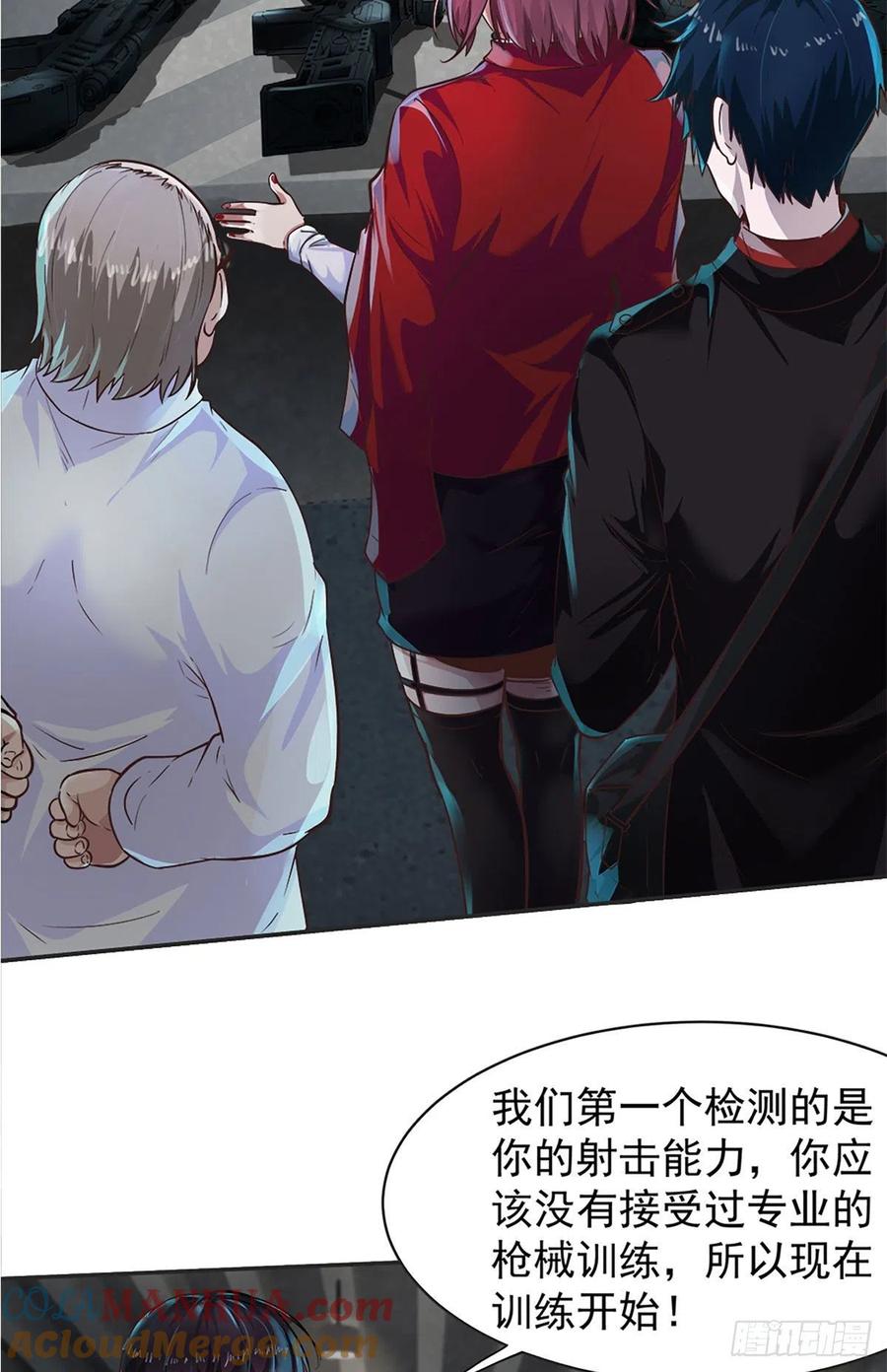 《从红月开始》24 入职检测 第34页