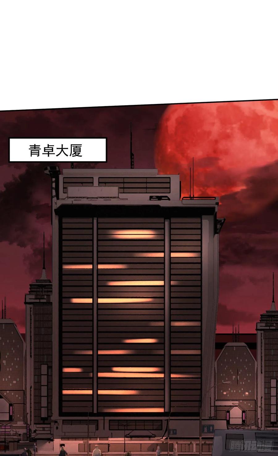 《从红月开始》24 入职检测 第14页
