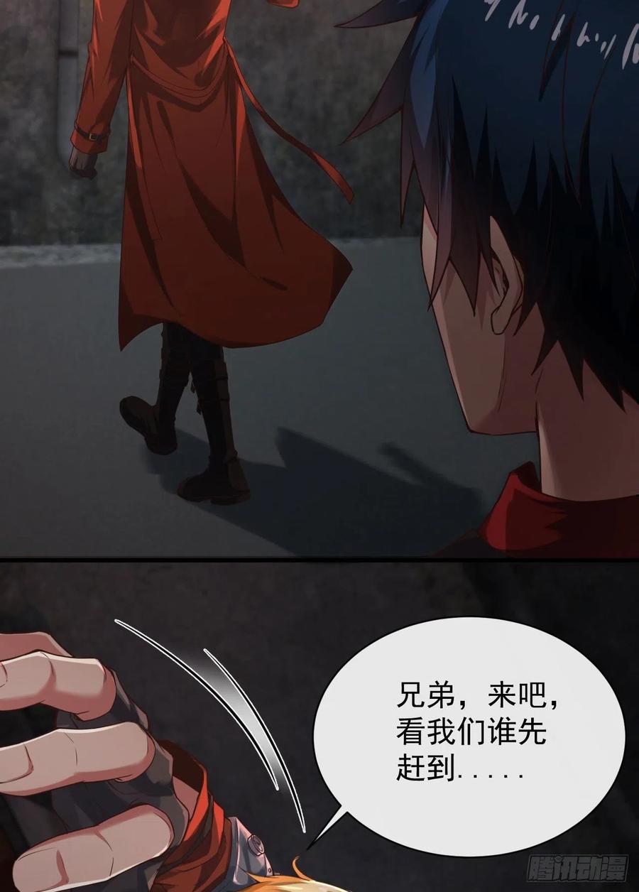 《从红月开始》24 入职检测 第6页