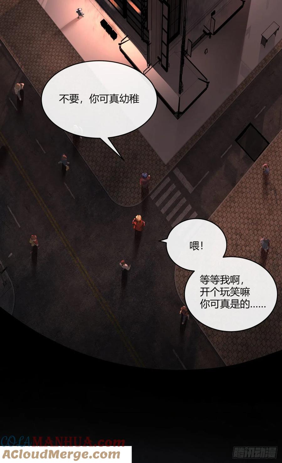 《从红月开始》24 入职检测 第19页