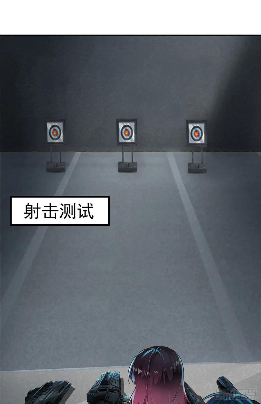 《从红月开始》24 入职检测 第33页
