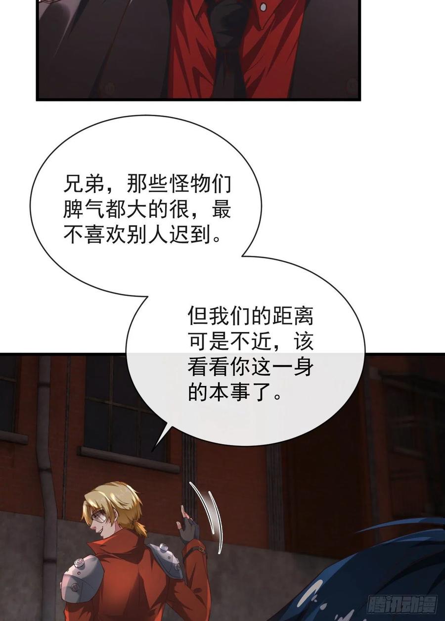 《从红月开始》24 入职检测 第5页