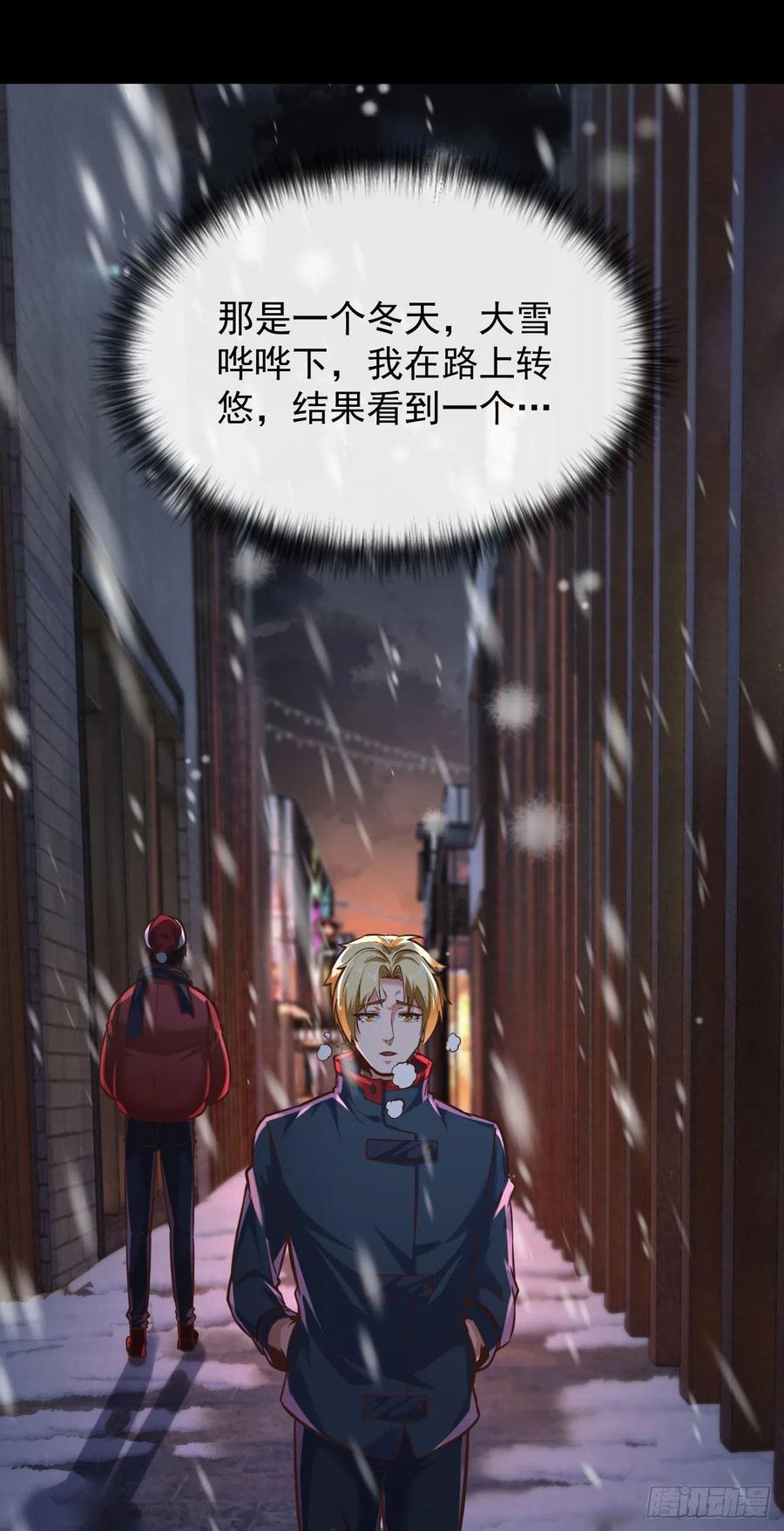 《从红月开始》25 是粉红的！ 第42页
