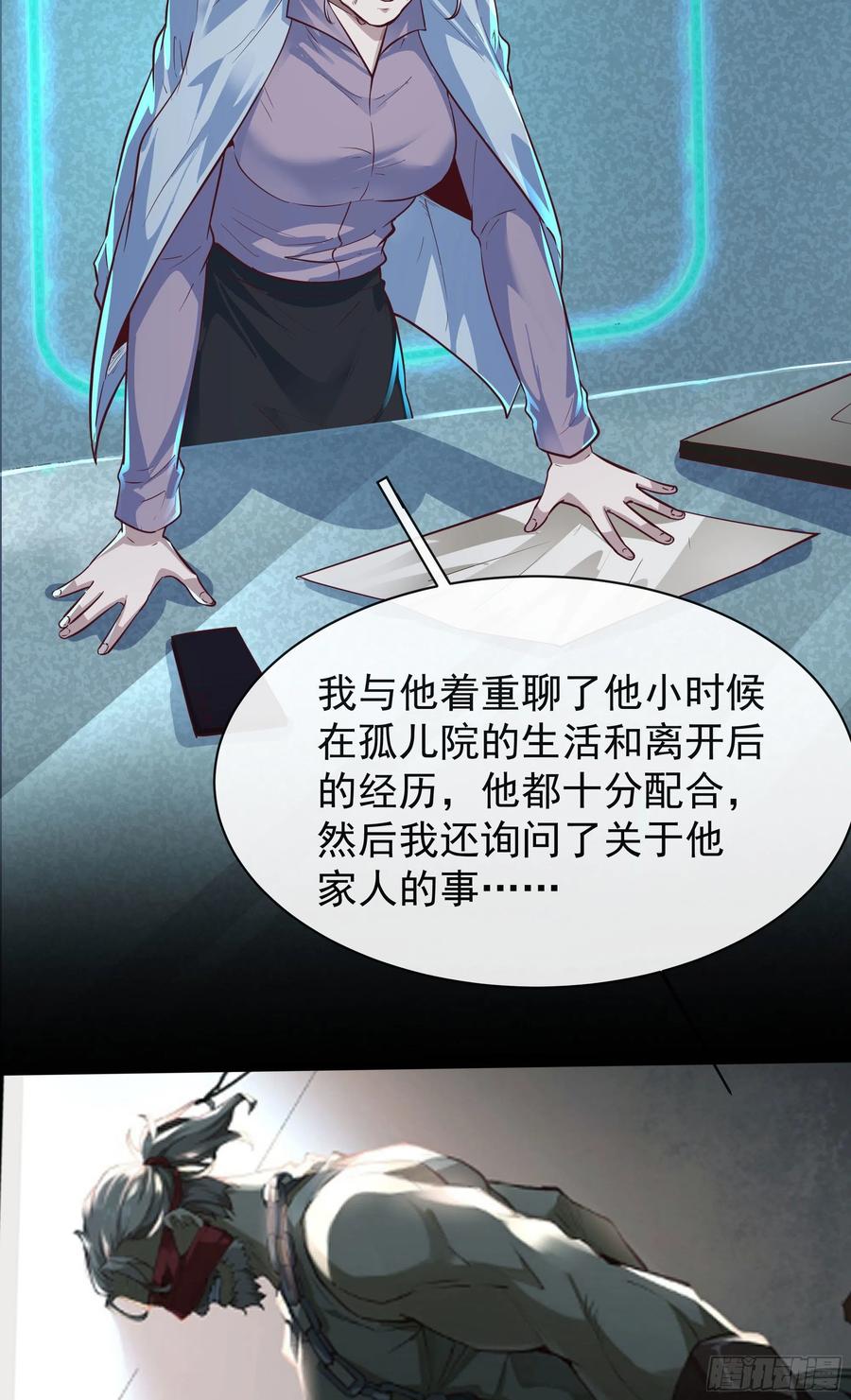 《从红月开始》25 是粉红的！ 第18页