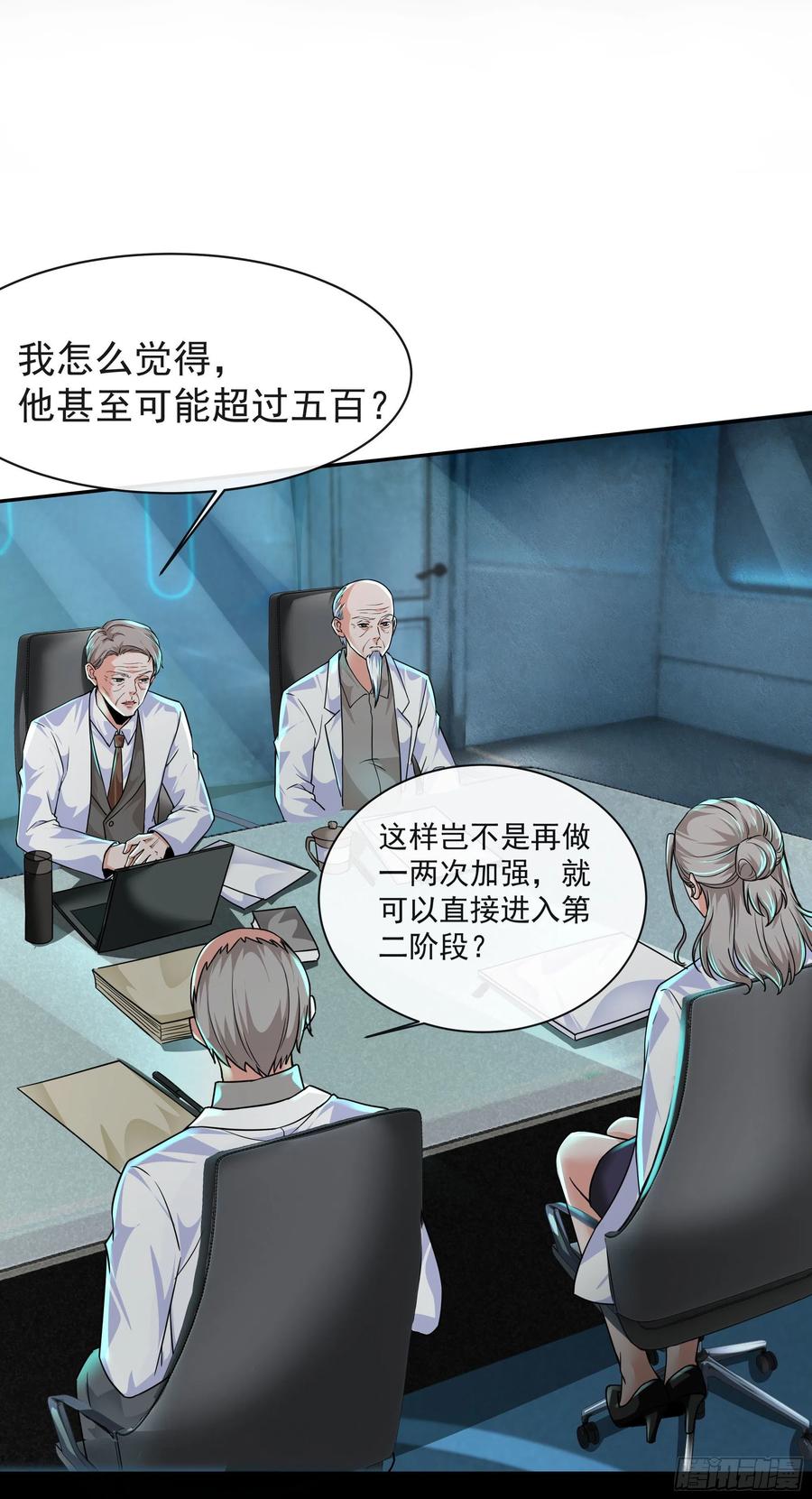 《从红月开始》25 是粉红的！ 第36页