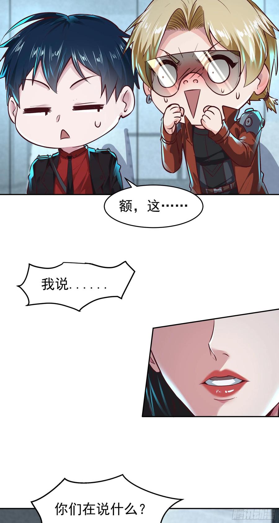 《从红月开始》25 是粉红的！ 第53页