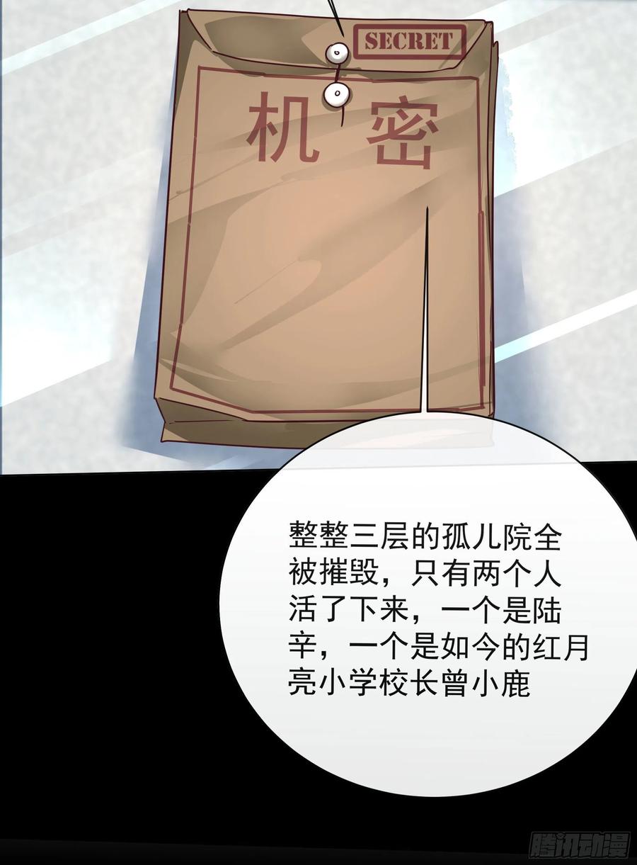 《从红月开始》25 是粉红的！ 第30页