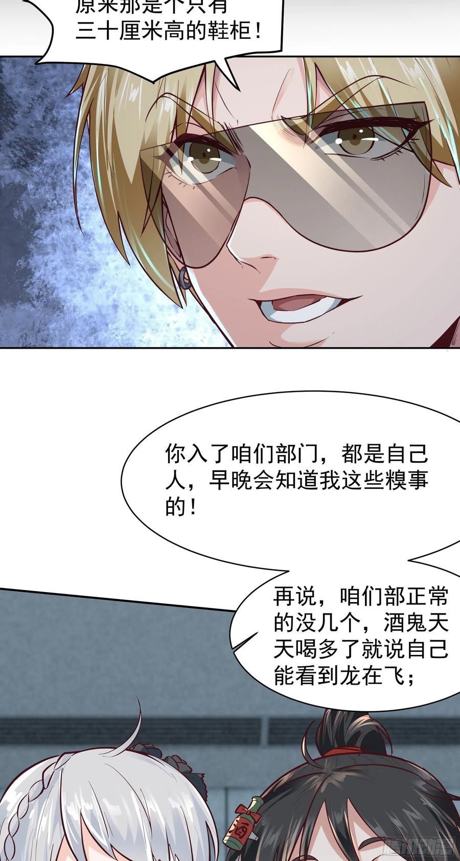 《从红月开始》25 是粉红的！ 第48页