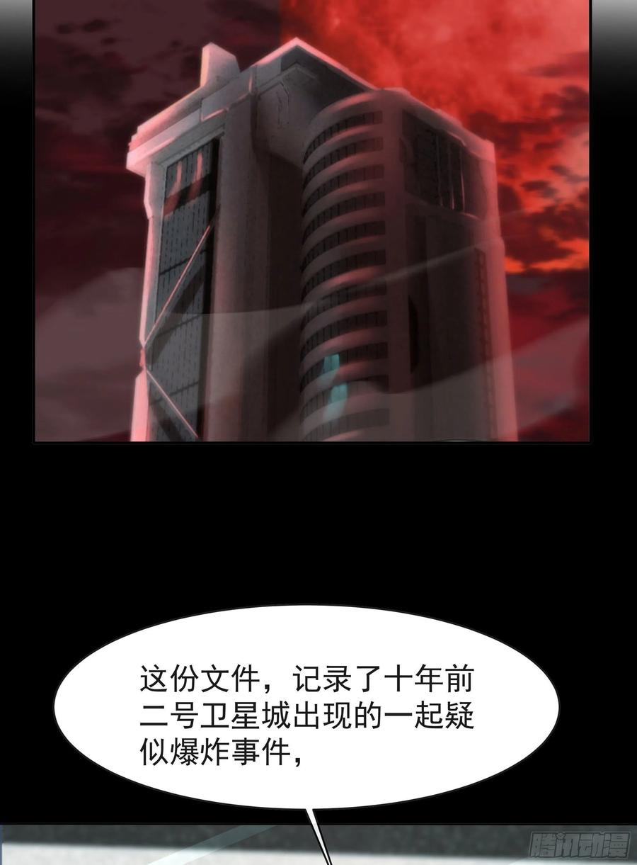 《从红月开始》25 是粉红的！ 第29页