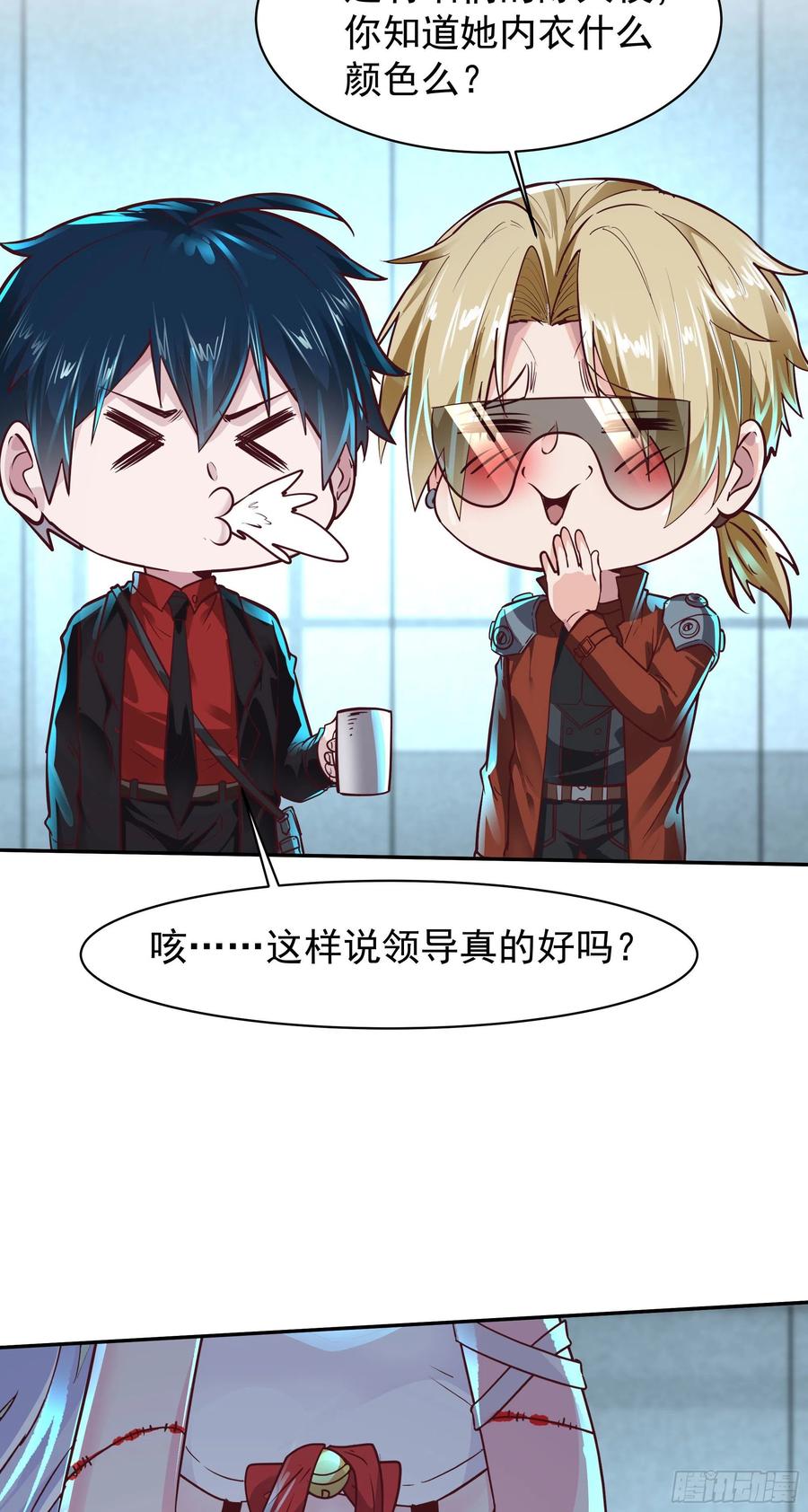 《从红月开始》25 是粉红的！ 第50页