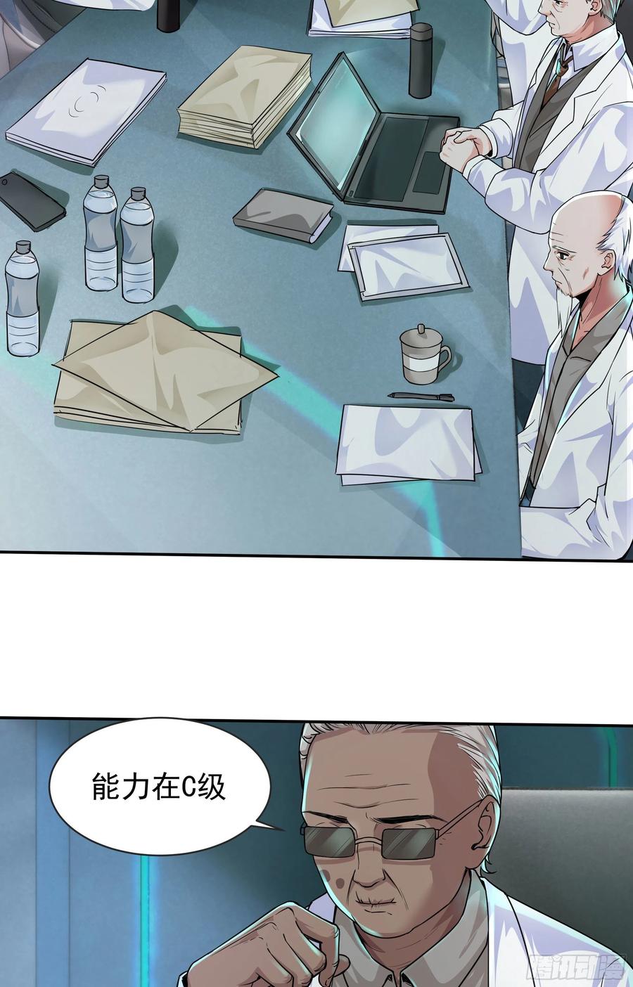 《从红月开始》25 是粉红的！ 第11页