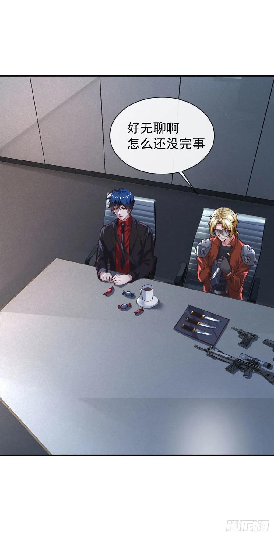 《从红月开始》25 是粉红的！ 第39页