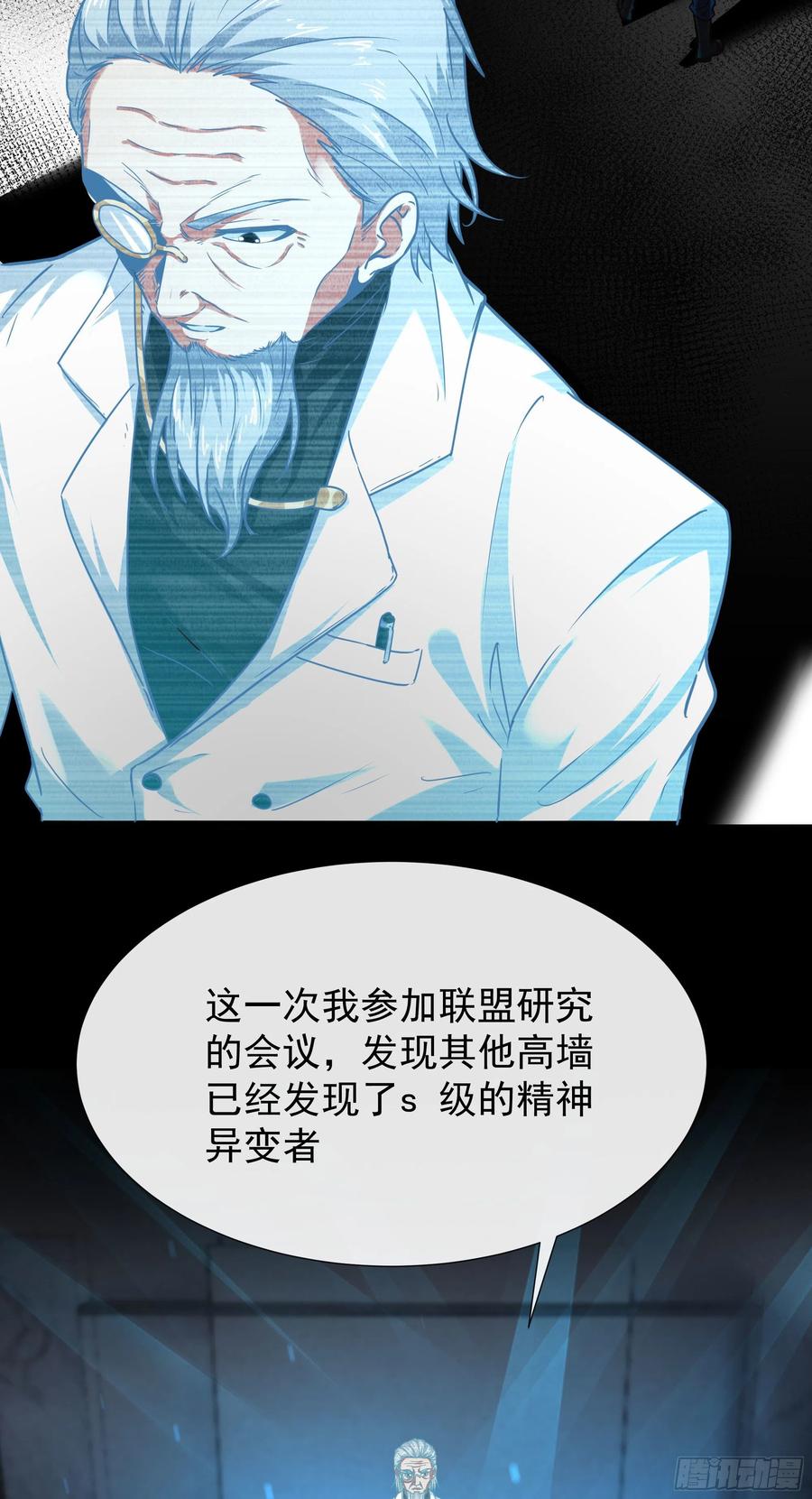 《从红月开始》25 是粉红的！ 第33页