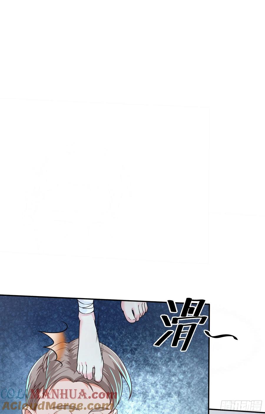 《从红月开始》25 是粉红的！ 第7页