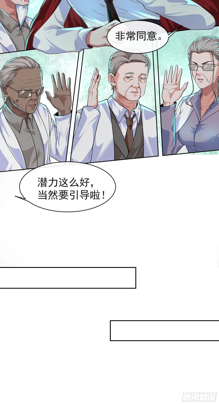 《从红月开始》25 是粉红的！ 第38页