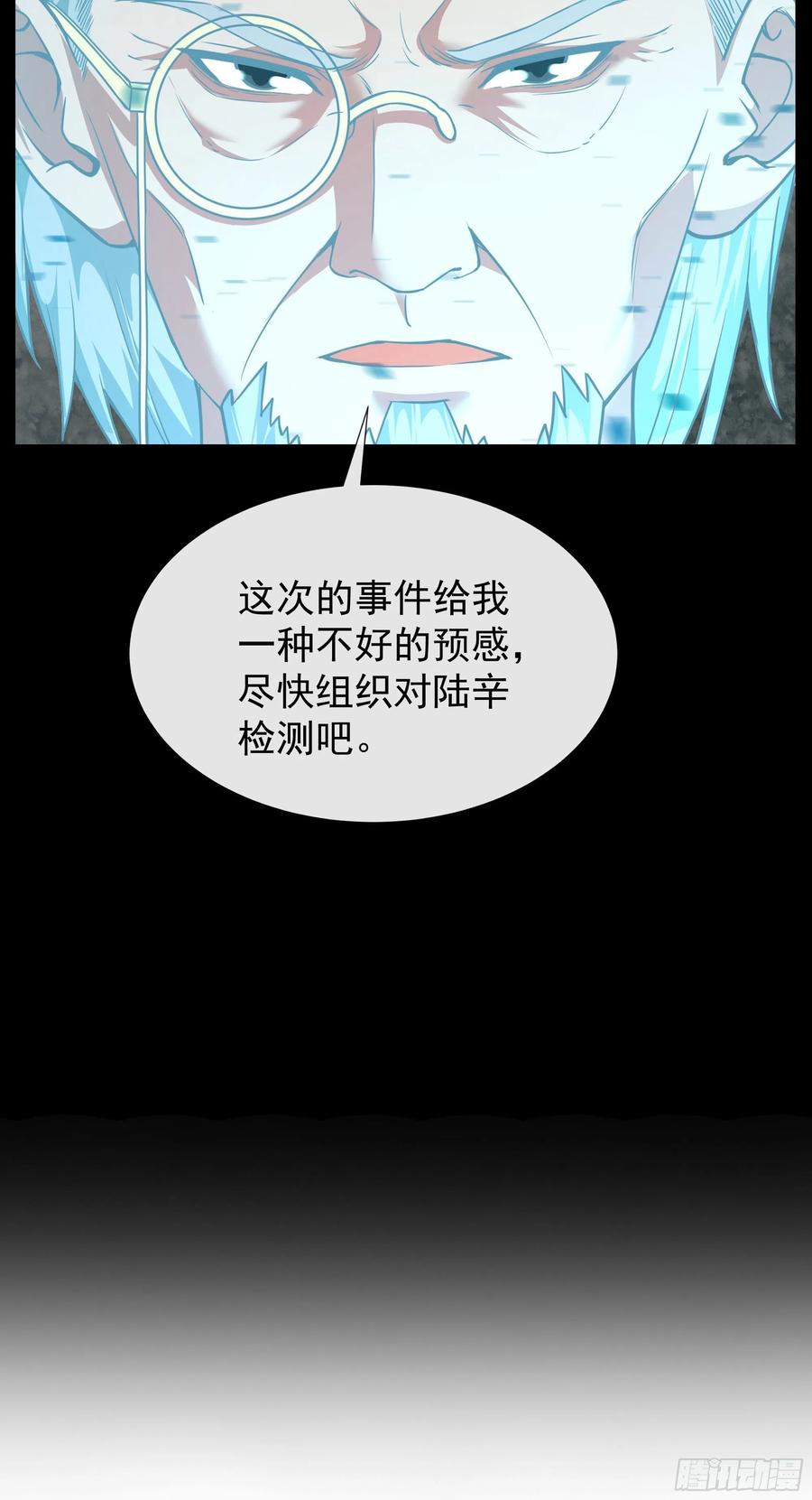 《从红月开始》25 是粉红的！ 第35页