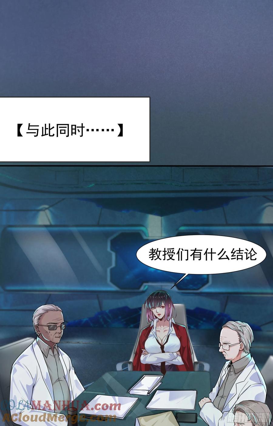 《从红月开始》25 是粉红的！ 第10页