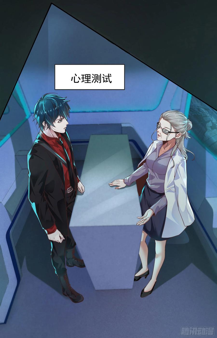 《从红月开始》25 是粉红的！ 第9页