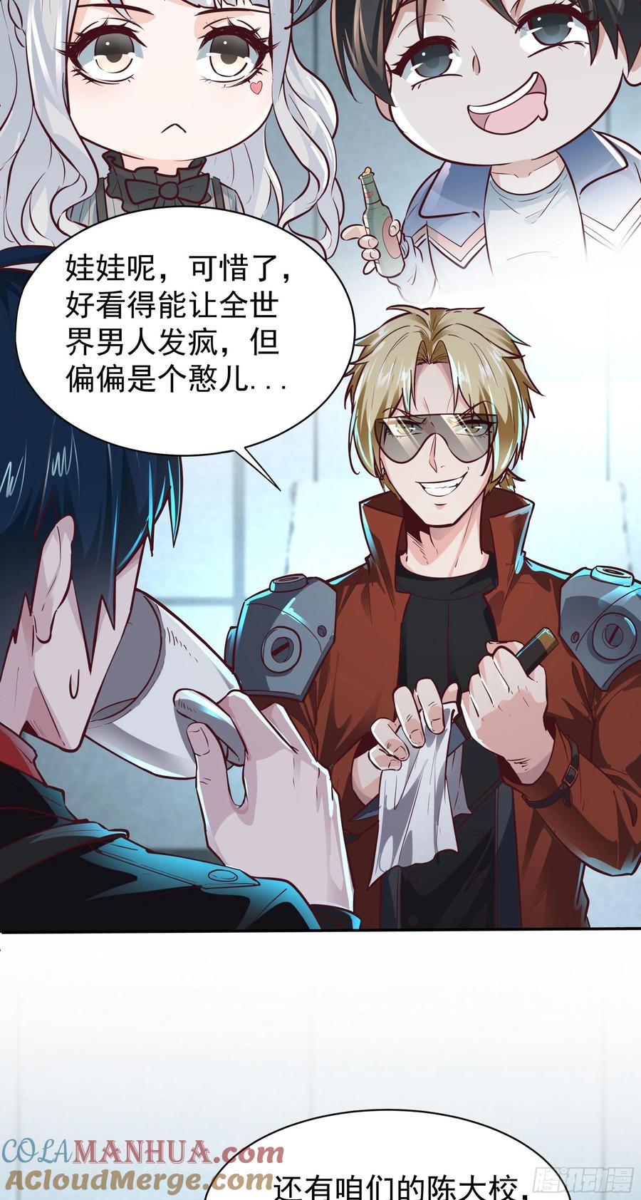 《从红月开始》25 是粉红的！ 第49页