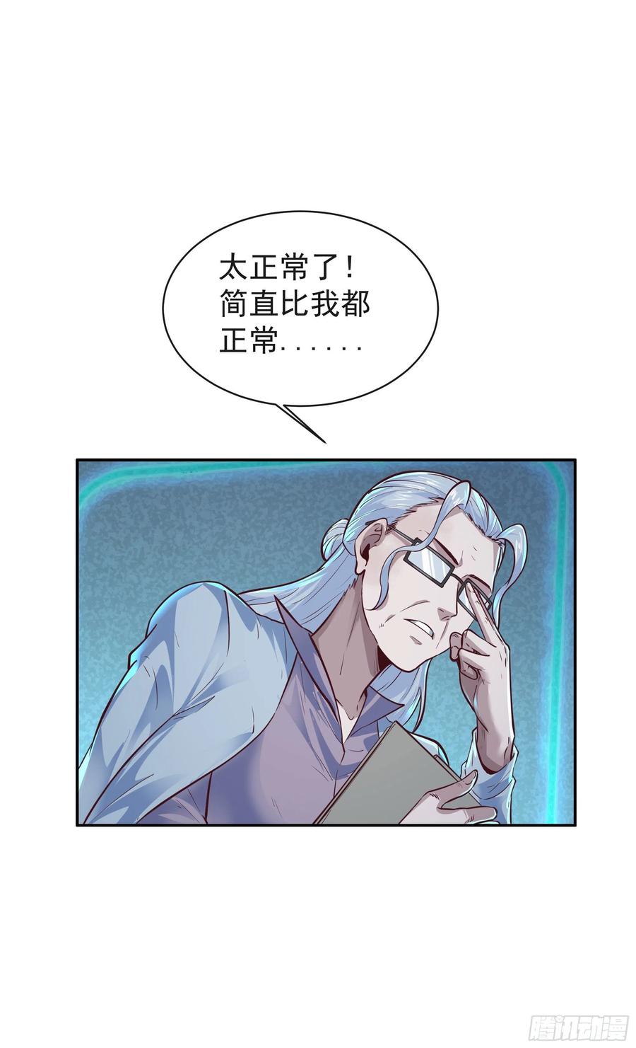 《从红月开始》25 是粉红的！ 第15页