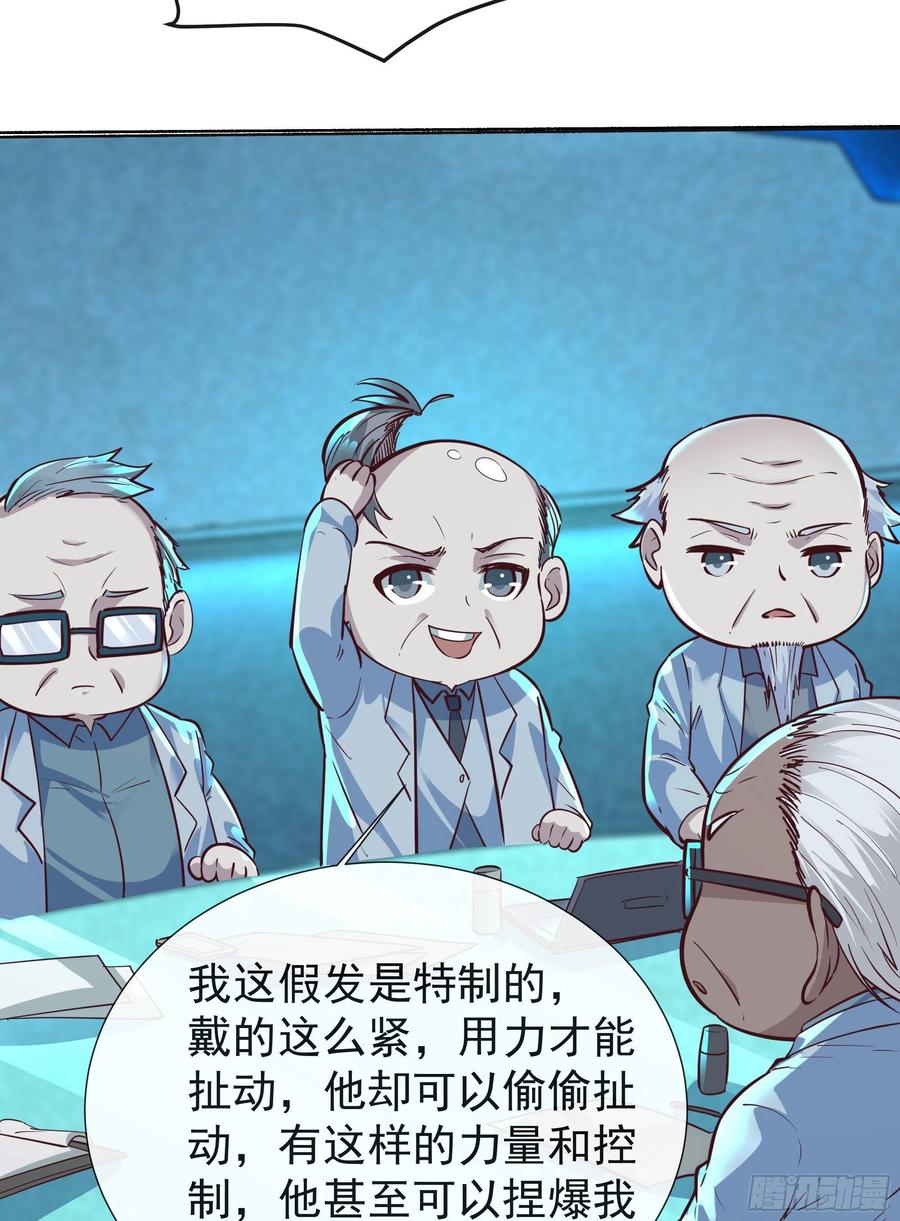 《从红月开始》25 是粉红的！ 第26页