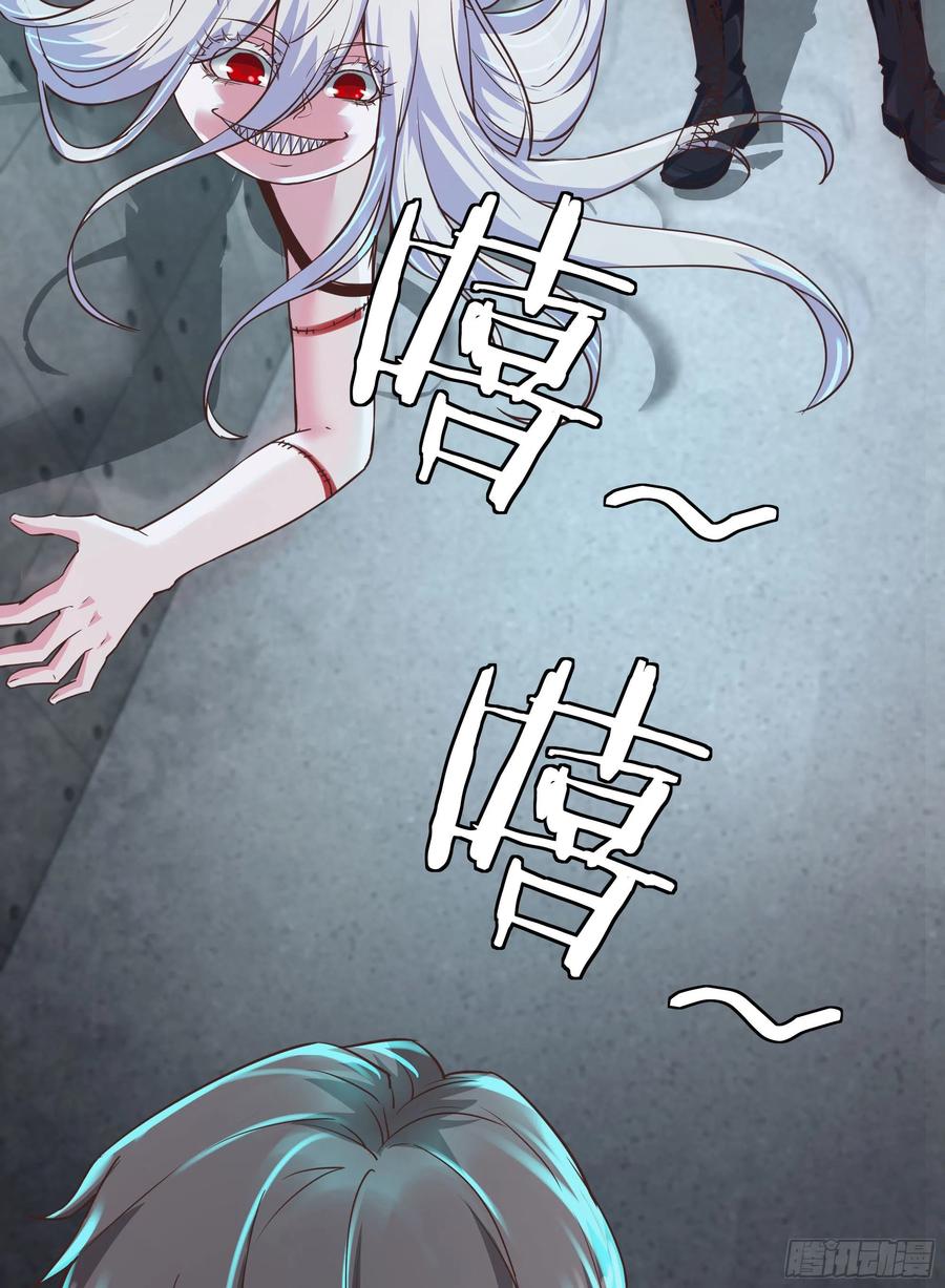 《从红月开始》25 是粉红的！ 第5页