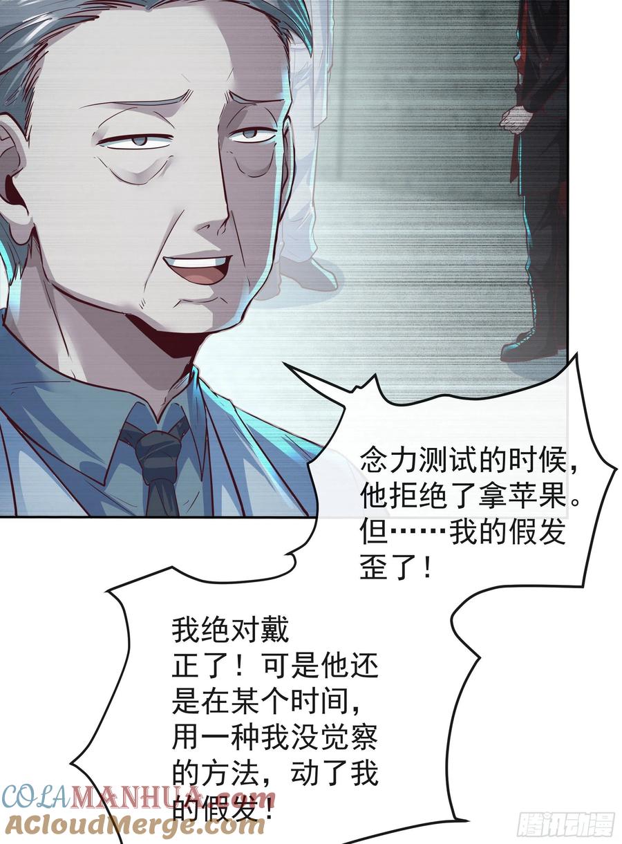 《从红月开始》25 是粉红的！ 第25页