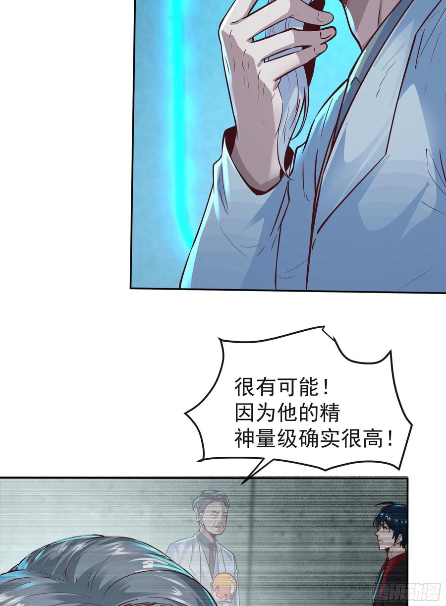 《从红月开始》25 是粉红的！ 第24页