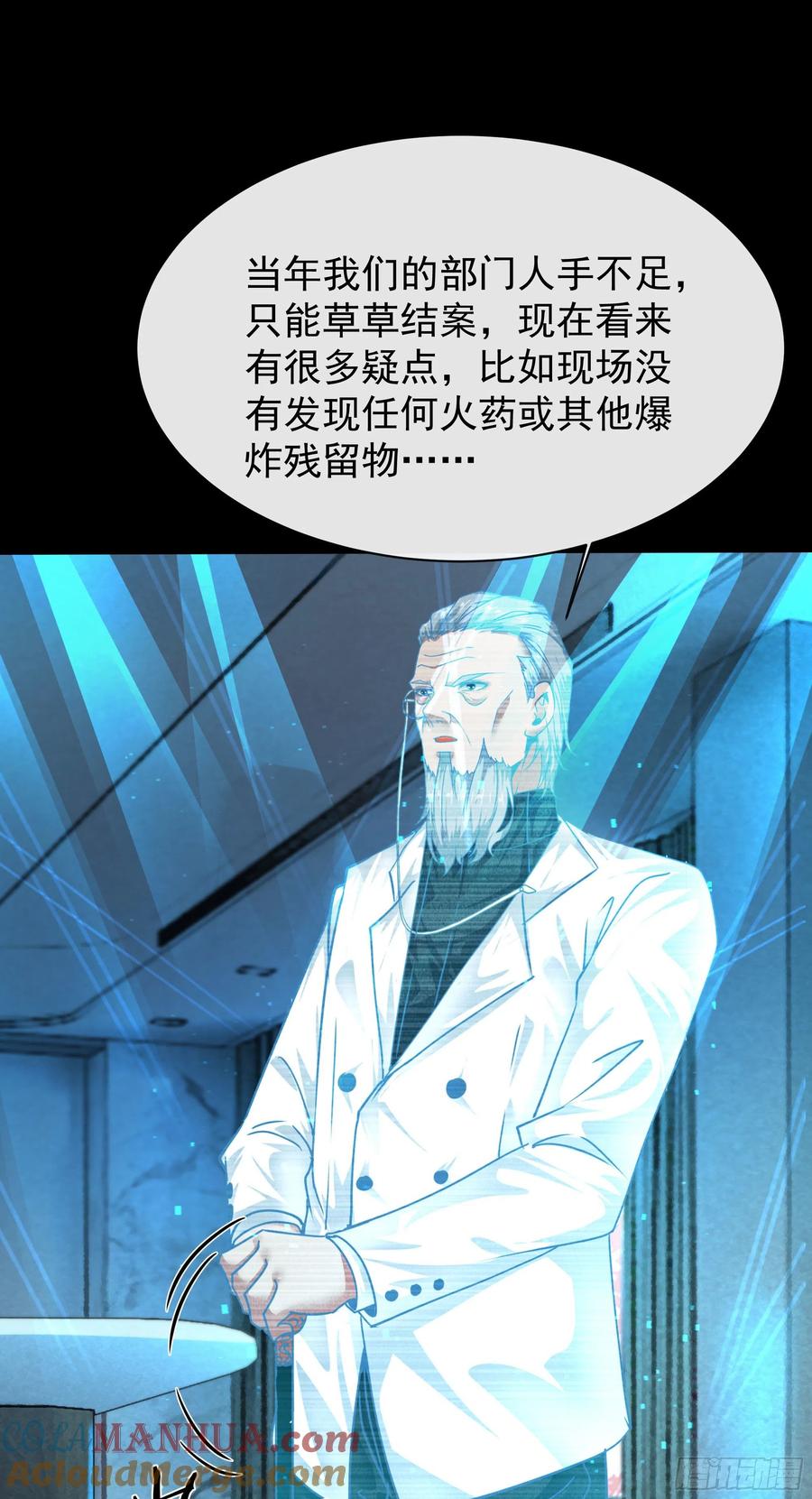 《从红月开始》25 是粉红的！ 第31页