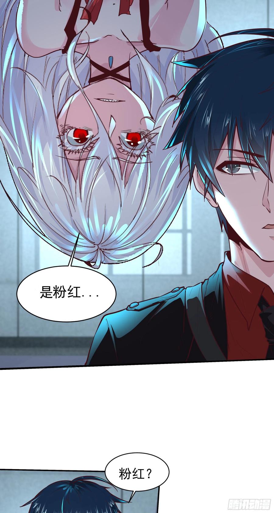 《从红月开始》25 是粉红的！ 第51页