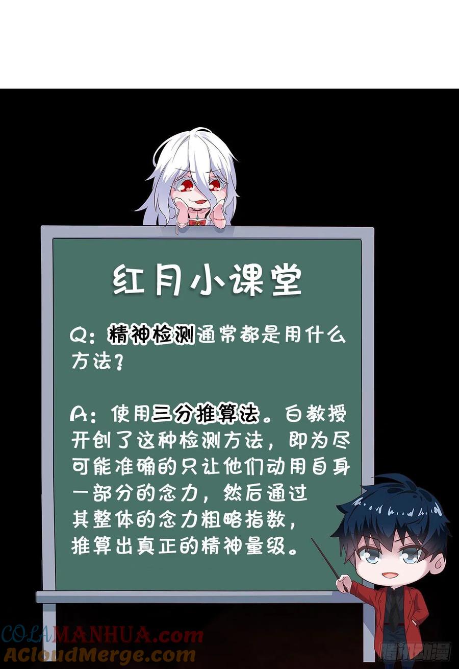 《从红月开始》25 是粉红的！ 第55页