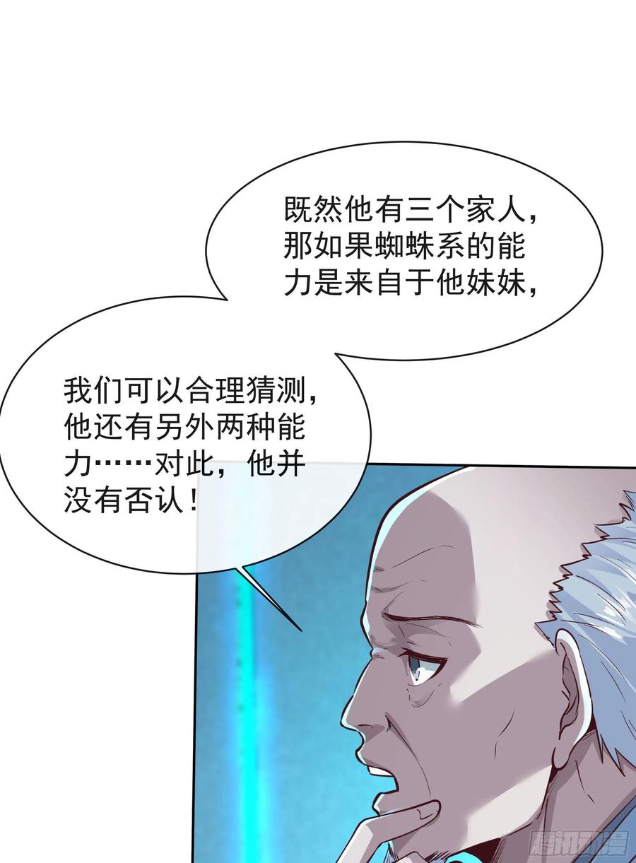 《从红月开始》25 是粉红的！ 第23页