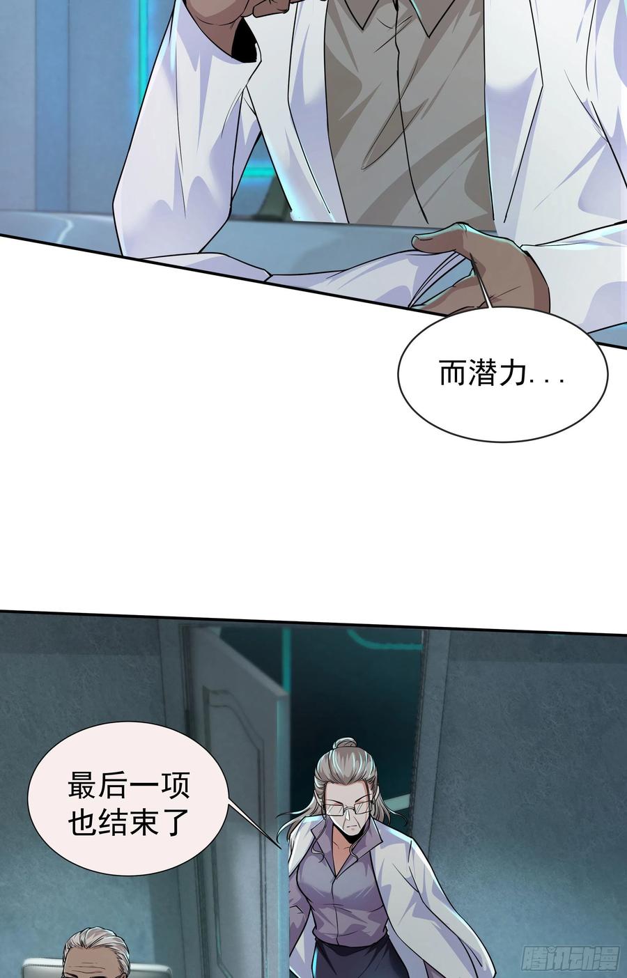 《从红月开始》25 是粉红的！ 第12页