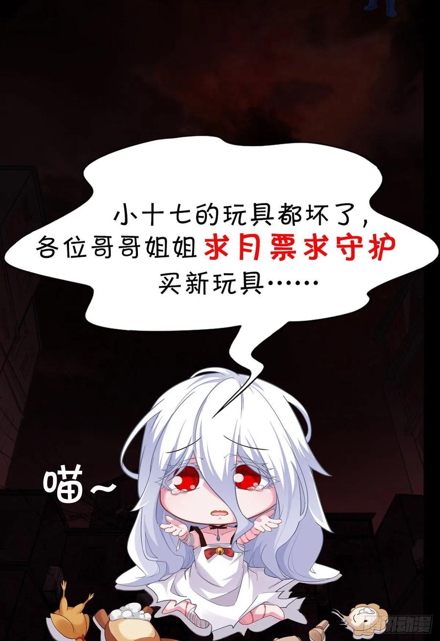 《从红月开始》25 是粉红的！ 第56页