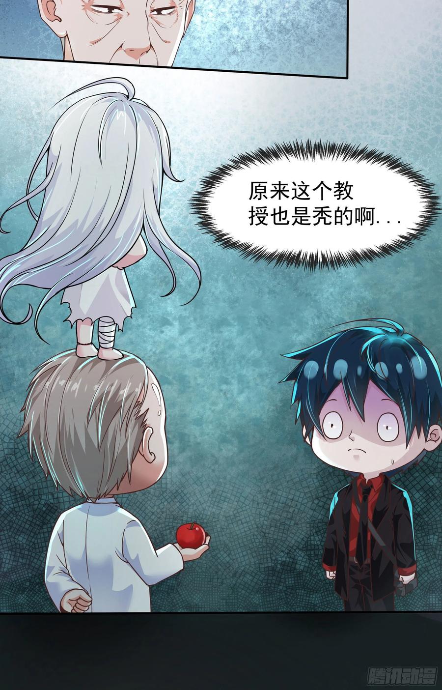 《从红月开始》25 是粉红的！ 第8页