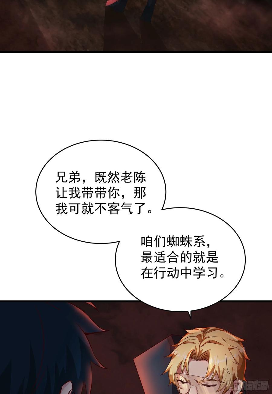 《从红月开始》26 工作机器 第15页