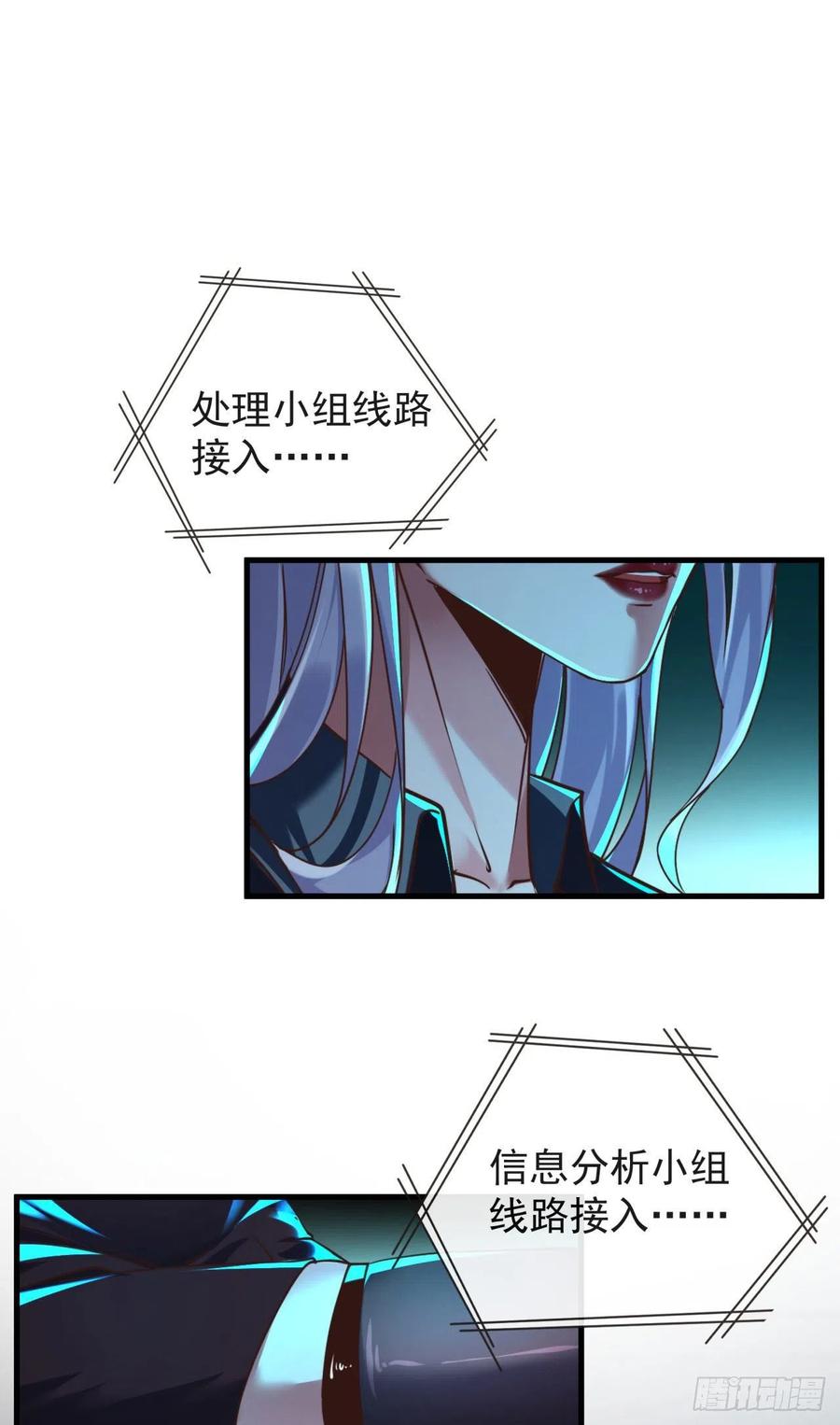 《从红月开始》26 工作机器 第18页