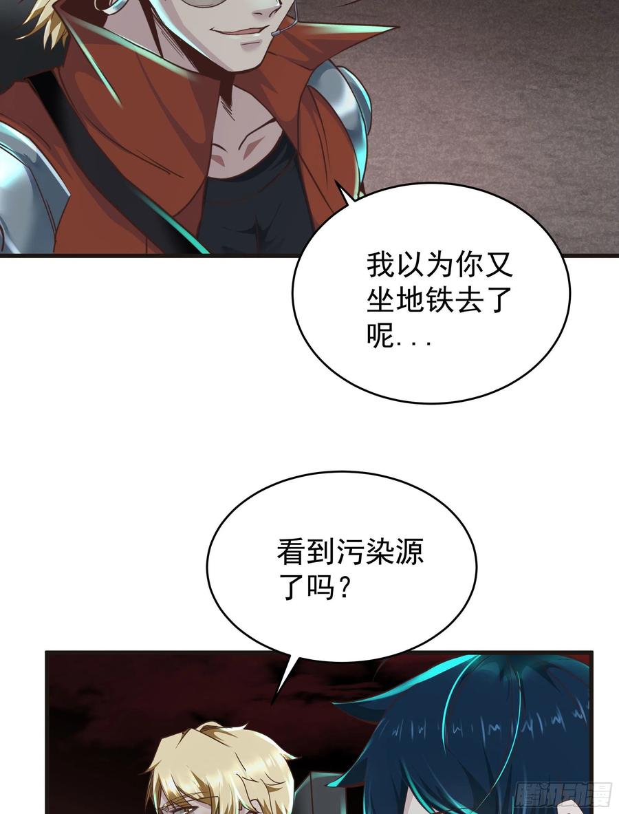 《从红月开始》26 工作机器 第47页