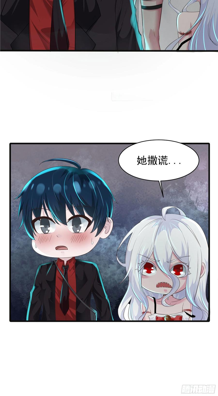 《从红月开始》26 工作机器 第11页